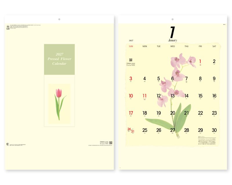 2027年 NK-55 プレスフラワー(小)【壁掛けカレンダー】【名入れ印刷 無印50部から】