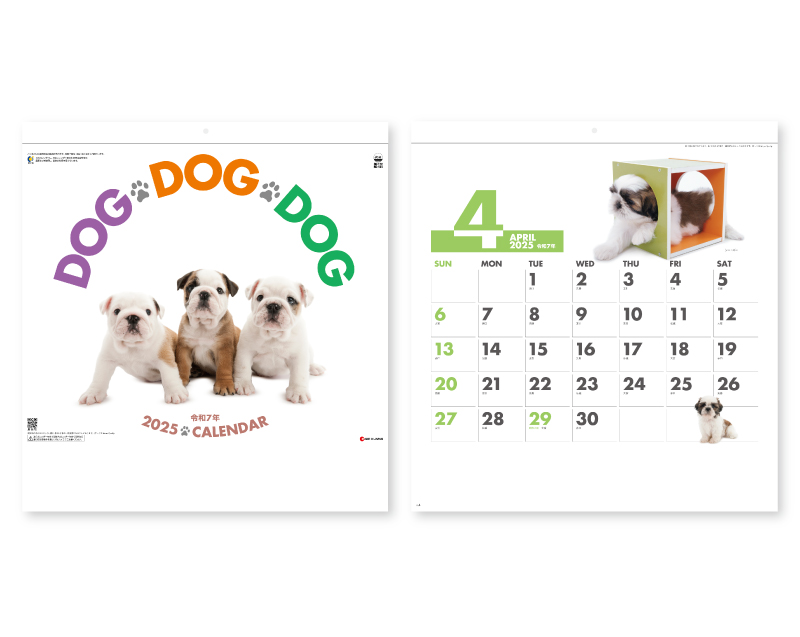 2025年 SG-172(ND-134) DOG・DOG・DOG 【壁掛けカレンダー】【名入れ印刷 無印50部から】