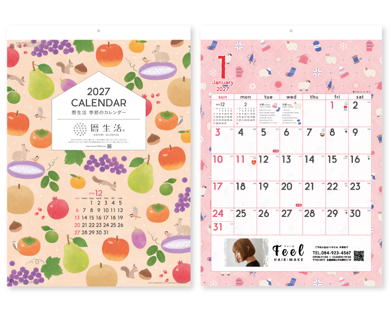 2027年 NK-60 暦生活 季節のカレンダー【名入れ印刷フルカラー4色100部から対応】
