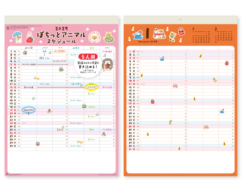 2027年 NK-62 ぽちっとアニマルスケジュール【壁掛けカレンダー】【名入れ印刷 無印50部から】