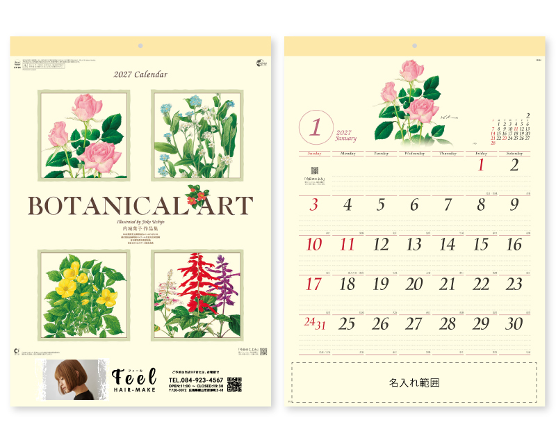 2027年 NK-64 ボタニカルアート【名入れ印刷フルカラー4色100部から対応】