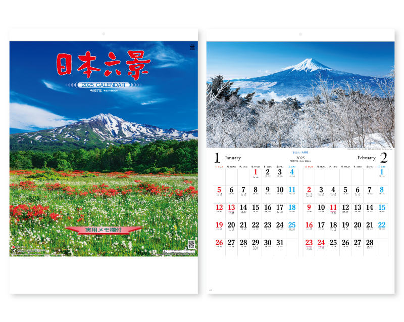 2025年 SG-202 日本六景【壁掛けカレンダー】【名入れ印刷 無印50部から】
