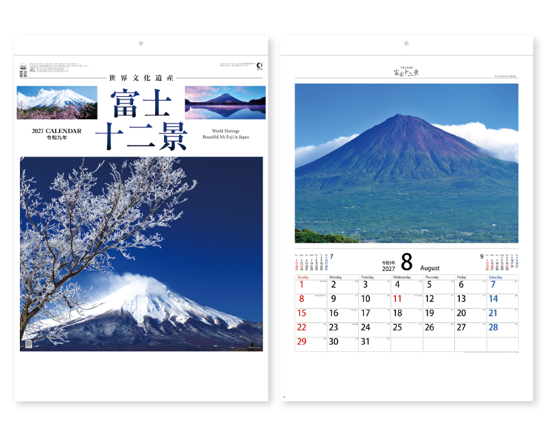 2027年 NK-66(YG-27、NP-13） 富士十二景【壁掛けカレンダー】【名入れ印刷 無印50部から】