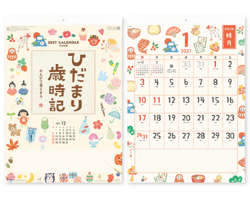 2027年 NK-68 ひだまり歳時記〜のんびり暮らそう〜【壁掛けカレンダー】【名入れ印刷 無印50部から】