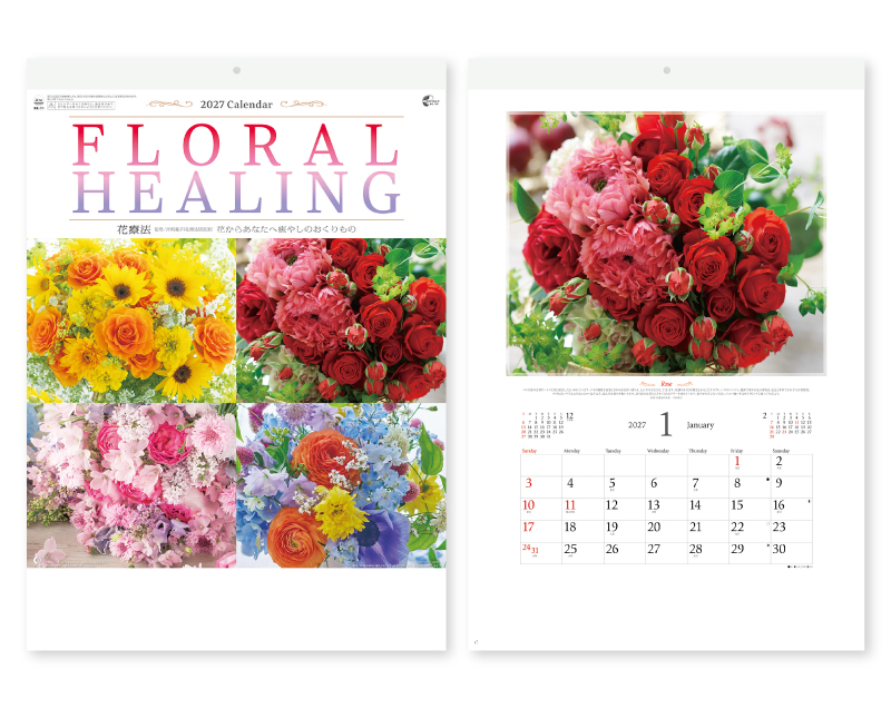2027年 NK-71 フローラルヒーリング(花療法)【壁掛けカレンダー】【名入れ印刷 無印50部から】