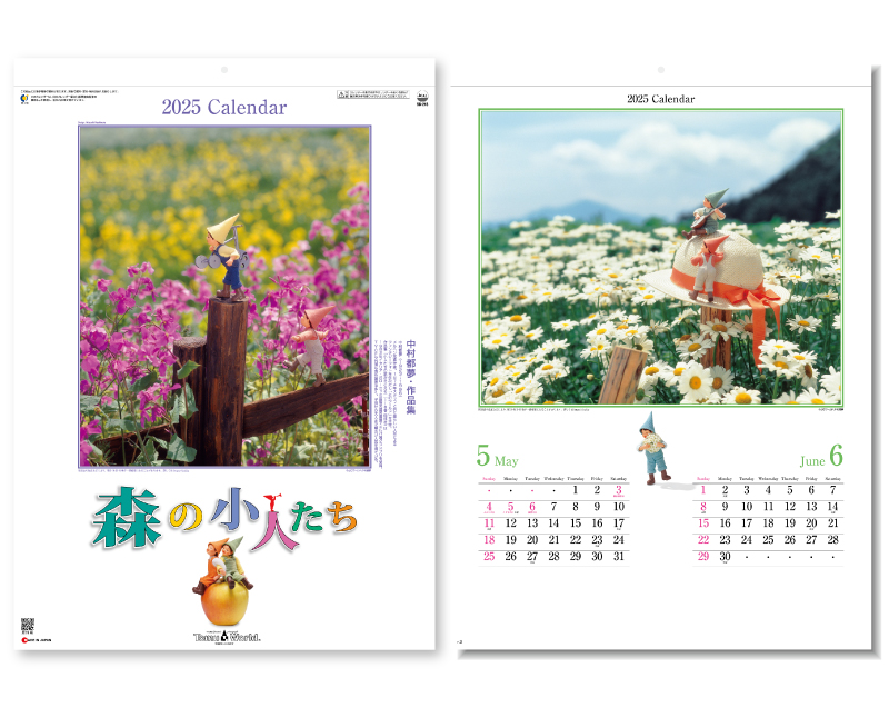 2025年 SG-213 森の小人たち【壁掛けカレンダー】【名入れ印刷 無印50部から】