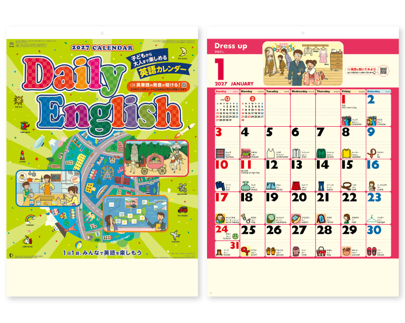 2027年 NK-82 デイリーイングリッシュ【壁掛けカレンダー】【名入れ印刷 無印50部から】