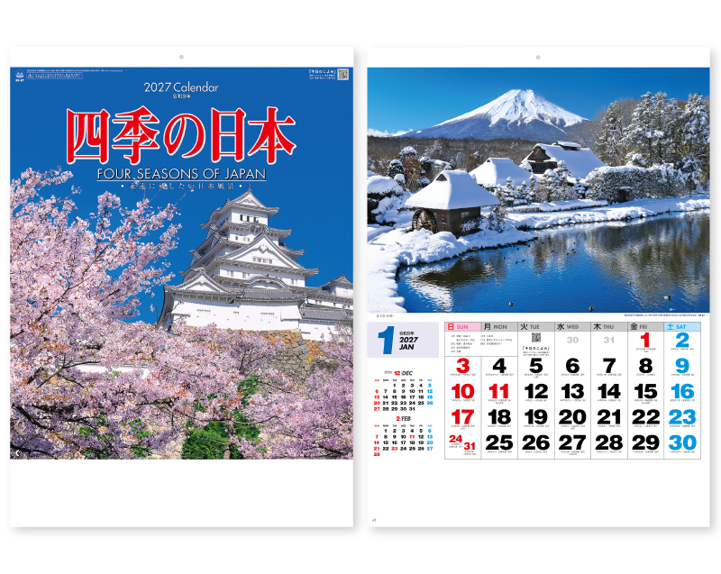 2027年 NK-87 四季の日本【壁掛けカレンダー】【名入れ印刷 無印50部から】