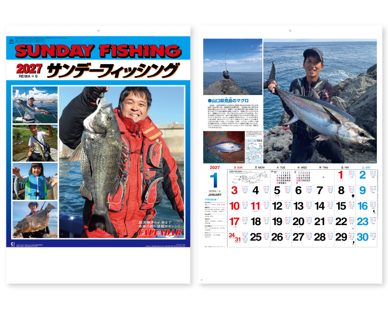 2027年 NK-99 サンデーフィッシング【壁掛けカレンダー】【名入れ印刷 無印50部から】