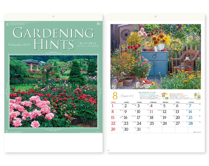 2027年 NK-101 ガーデニング・ヒント【壁掛けカレンダー】【名入れ印刷 無印50部から】