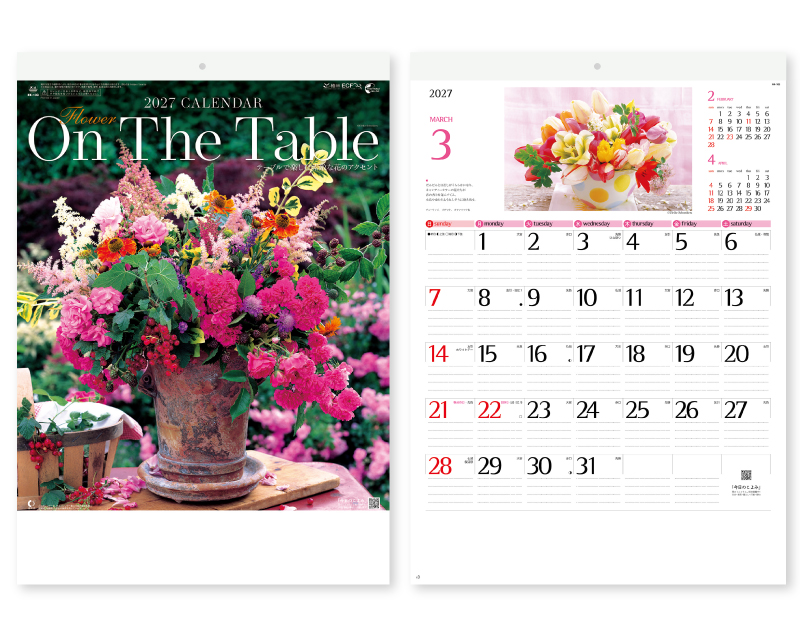 2027年 NK-103 オンザテーブル【壁掛けカレンダー】【名入れ印刷 無印50部から】