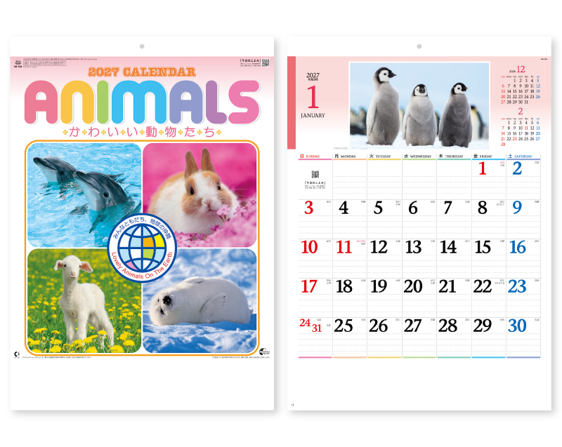 2027年 NK-104 かわいい動物たち【壁掛けカレンダー】【名入れ印刷 無印50部から】