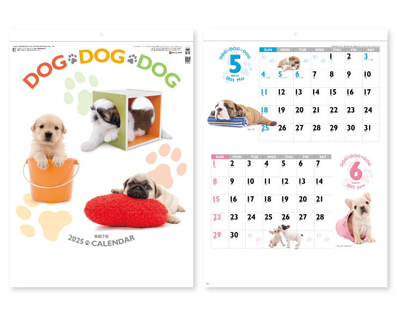2025年 SG-229(ND-163) DOG・DOG・DOG 【壁掛けカレンダー】【名入れ印刷 無印50部から】