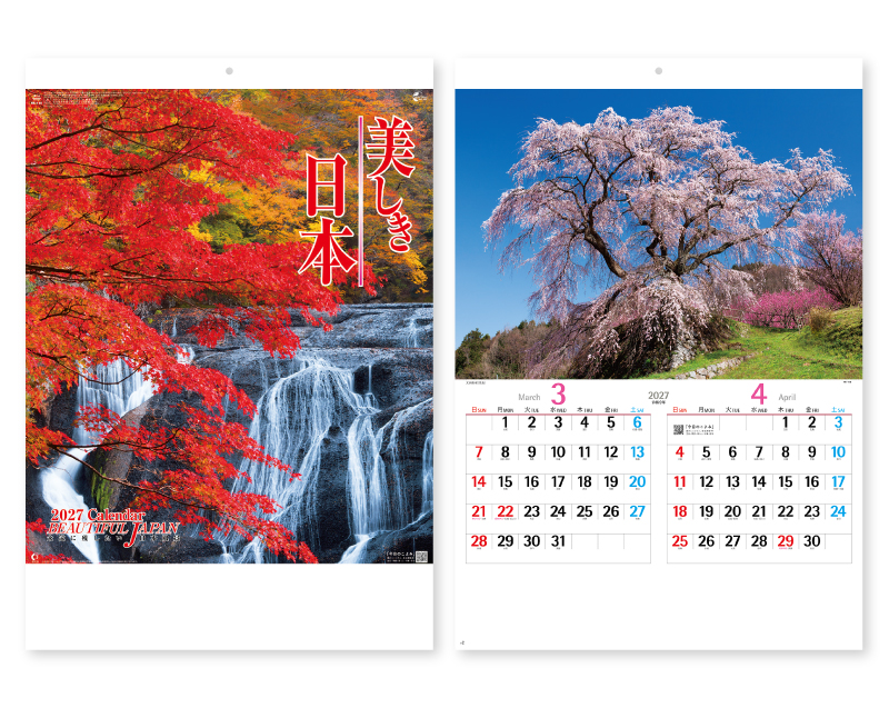 2027年 NK-110 美しき日本【壁掛けカレンダー】【名入れ印刷 無印50部から】