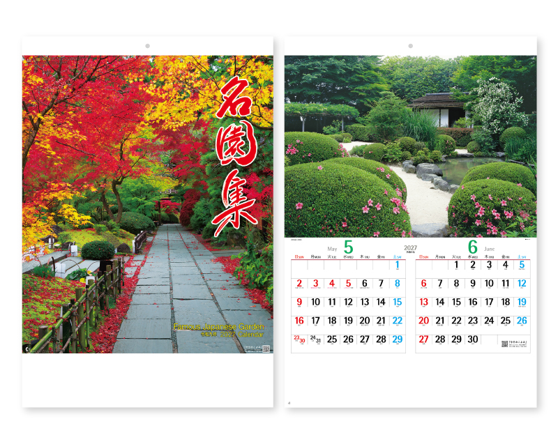 2027年 NK-111 名園集【壁掛けカレンダー】【名入れ印刷 無印50部から】