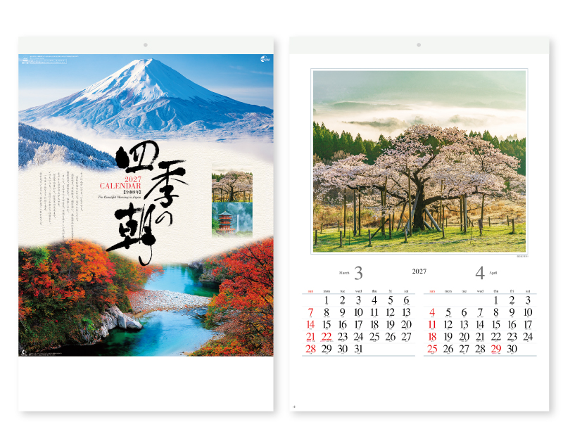 2027年 NK-115 四季の朝【壁掛けカレンダー】【名入れ印刷 無印50部から】