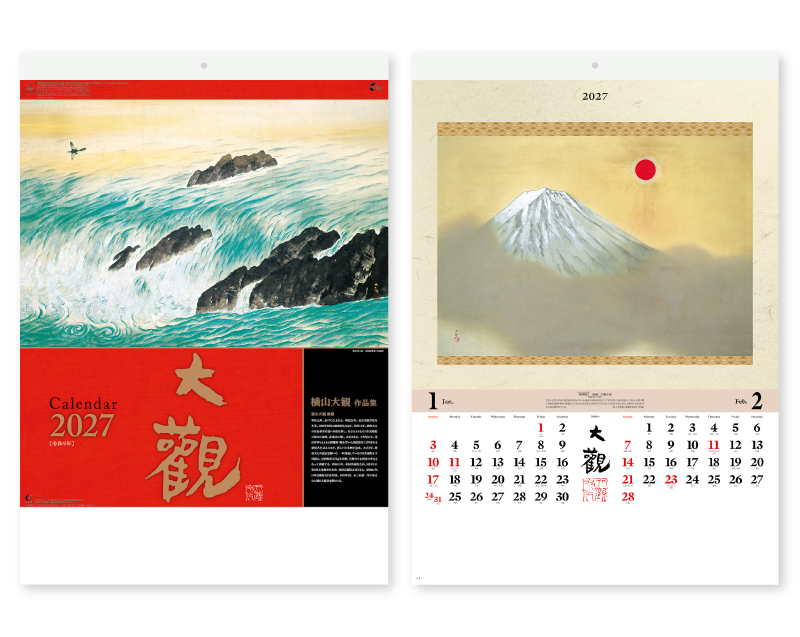 2027年 NK-120 横山大観作品集【壁掛けカレンダー】【名入れ印刷 無印50部から】