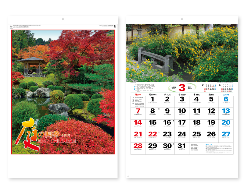 2027年 NK-135 庭の四季【壁掛けカレンダー】【名入れ印刷 無印50部から】