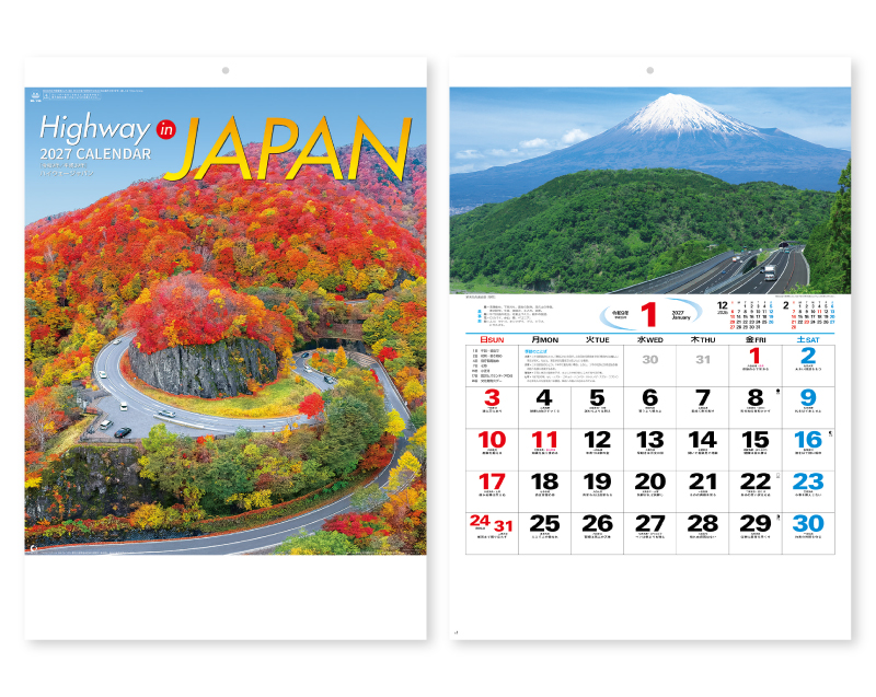 2027年 NK-136 ハイウェージャパン【壁掛けカレンダー】【名入れ印刷 無印50部から】