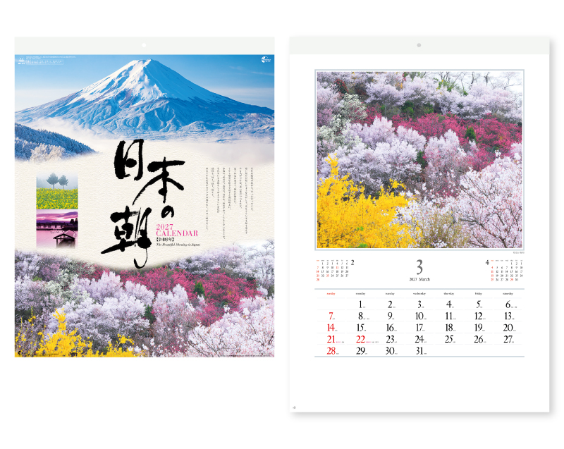 2027年 NK-137 日本の朝【壁掛けカレンダー】【名入れ印刷 無印50部から】