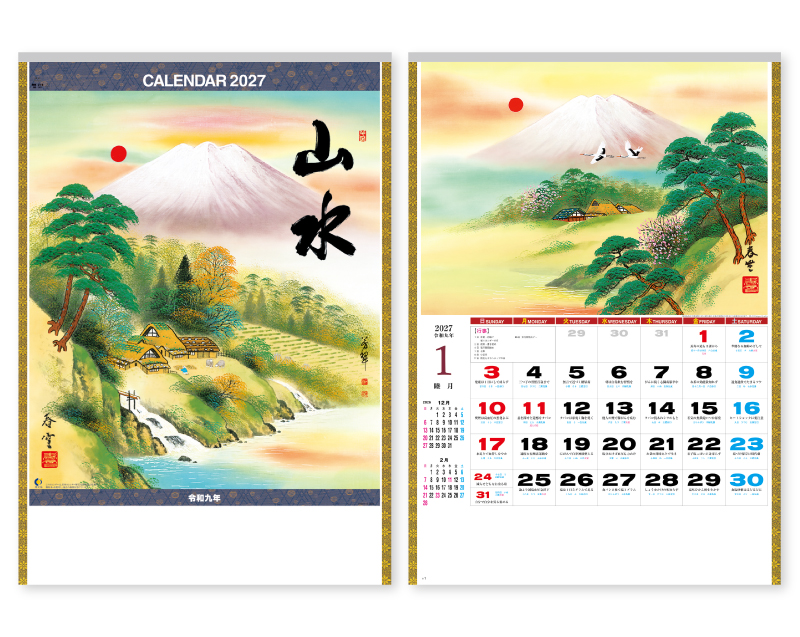 2027年 NK-141(MM-219) 山水【壁掛けカレンダー】【名入れ印刷 無印50部から】