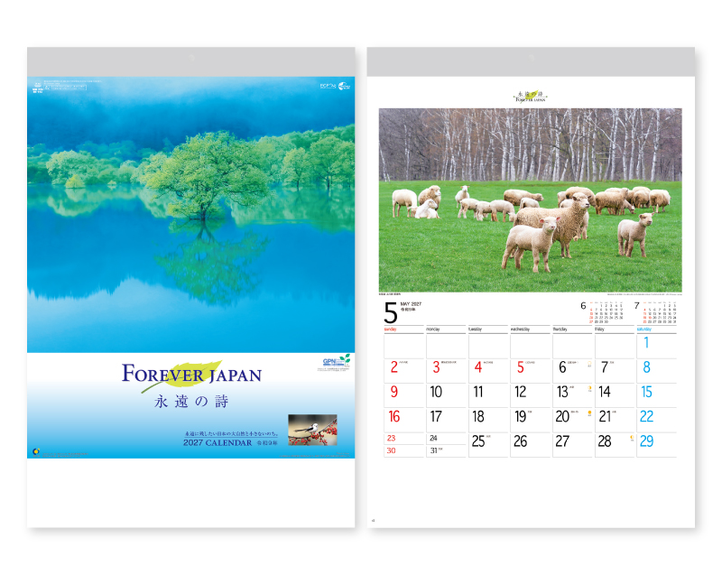 2027年 NK-142(MM-224) フォーエバージャパン【壁掛けカレンダー】【名入れ印刷 無印50部から】
