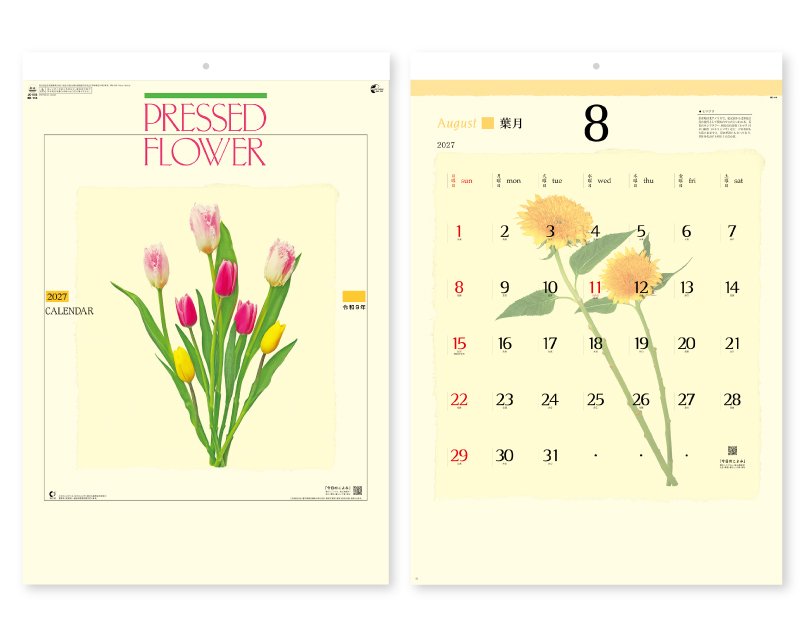 2027年 NK-144 プレスフラワー【壁掛けカレンダー】【名入れ印刷 無印50部から】
