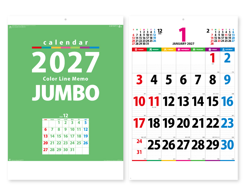 2027年 NK-147 カラーラインメモ・ジャンボ 【壁掛けカレンダー】【名入れ印刷 無印50部から】