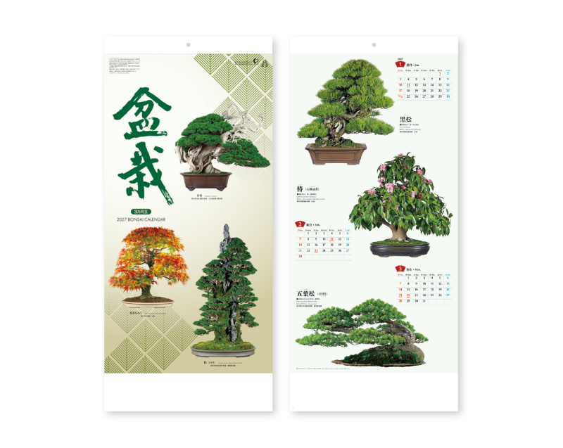 2027年 NK-152(SB-130)盆栽【壁掛けカレンダー】【名入れ印刷 無印50部から】