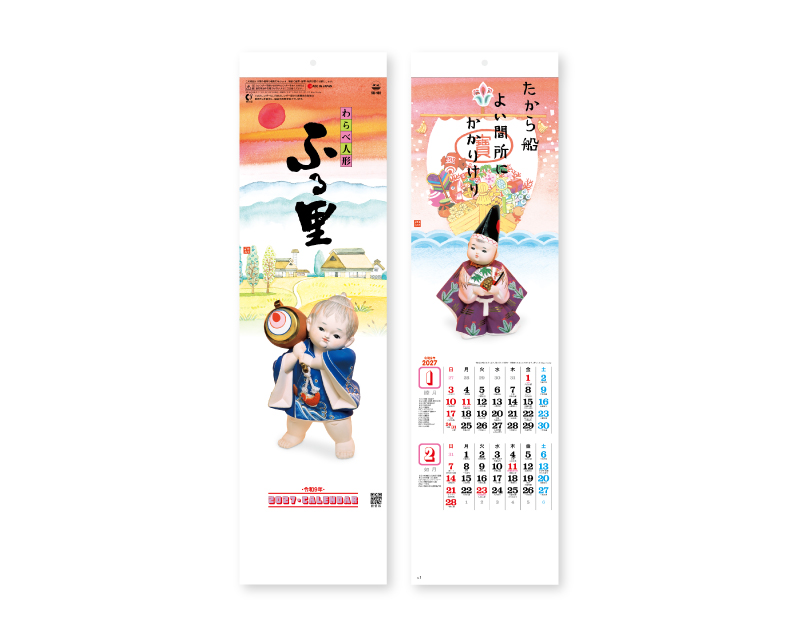 2027年 SG-103 短冊 人形ふる里【壁掛けカレンダー】【名入れ印刷 無印50部から】
