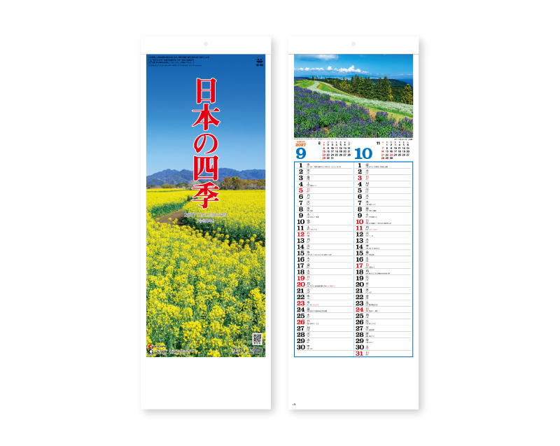 2027年 SG-105 日本の四季【壁掛けカレンダー】【名入れ印刷 無印50部から】