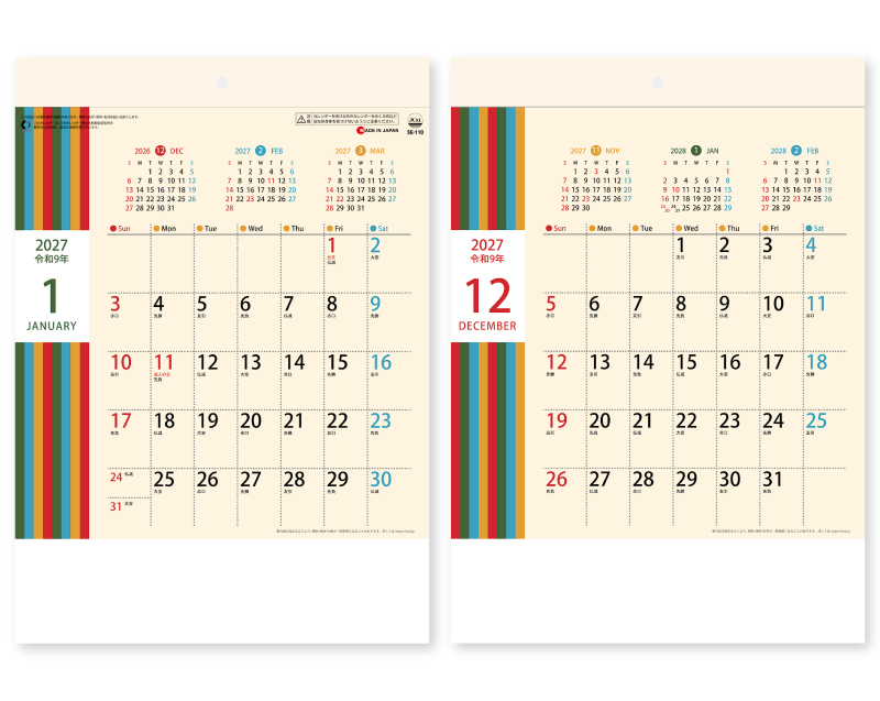 2027年 SG-110 レトロカラー【表紙なし&最終ページのみ名入れ印刷】【壁掛けカレンダー】【名入れ印刷 無印50部から】
