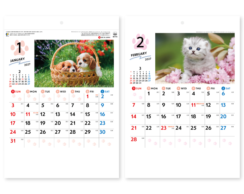 2027年 SG-115 わんmoreにゃん【表紙なし&最終ページのみ名入れ印刷】【壁掛けカレンダー】【名入れ印刷 無印50部から】