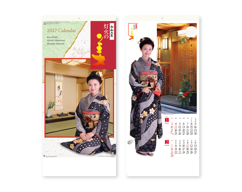 2027年 NK-161 灯火の美 (和装) 【壁掛けカレンダー】【名入れ印刷 無印50部から】