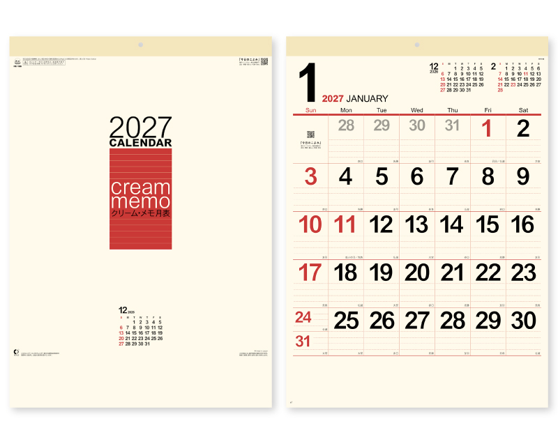 2027年 NK-166 クリーム・メモ月表 【壁掛けカレンダー】 【名入れ印刷 無印50部から】