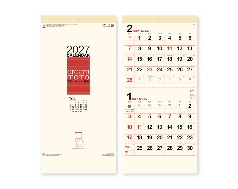 2027年 NK-167 クリーム・メモ月表(2ヶ月文字)【10部から名入れ対応】【壁掛けカレンダー】