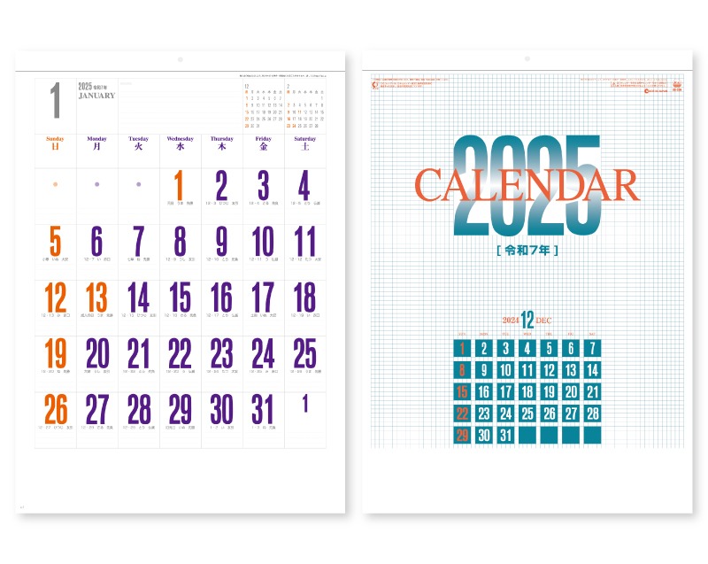 2025年 SG-255 ファッション文字【壁掛けカレンダー】【名入れ印刷 無印50部から】