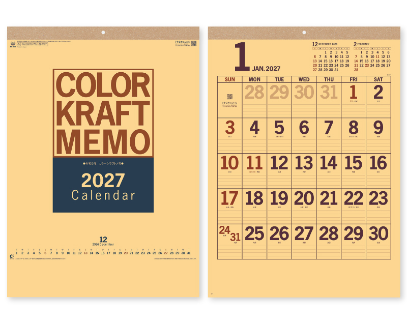 2027年 NK-171 カラークラフトメモ【壁掛けカレンダー】【名入れ印刷 無印50部から】