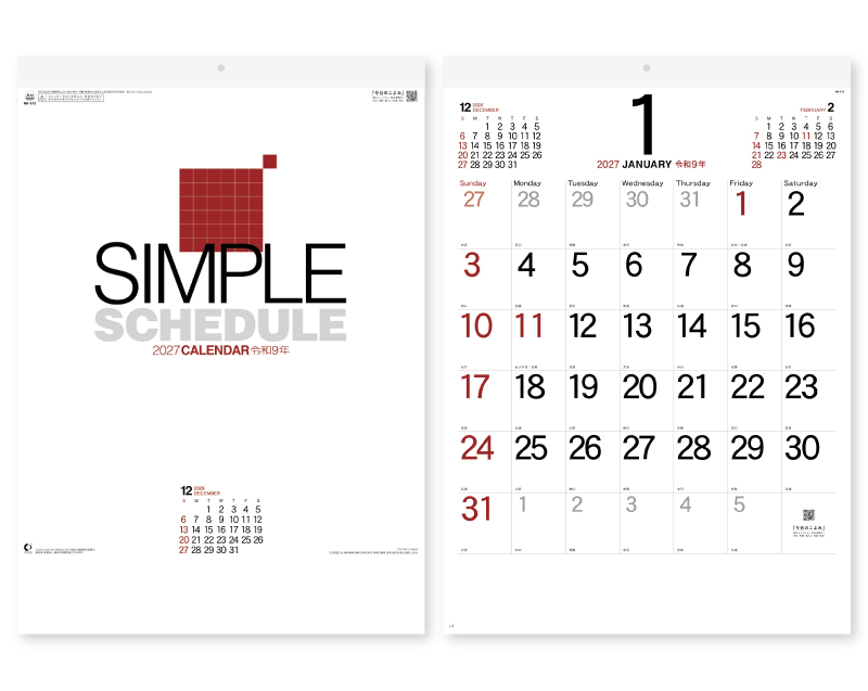 2027年 NK-172 シンプルスケジュール(小) 【壁掛けカレンダー】【名入れ印刷 無印50部から】