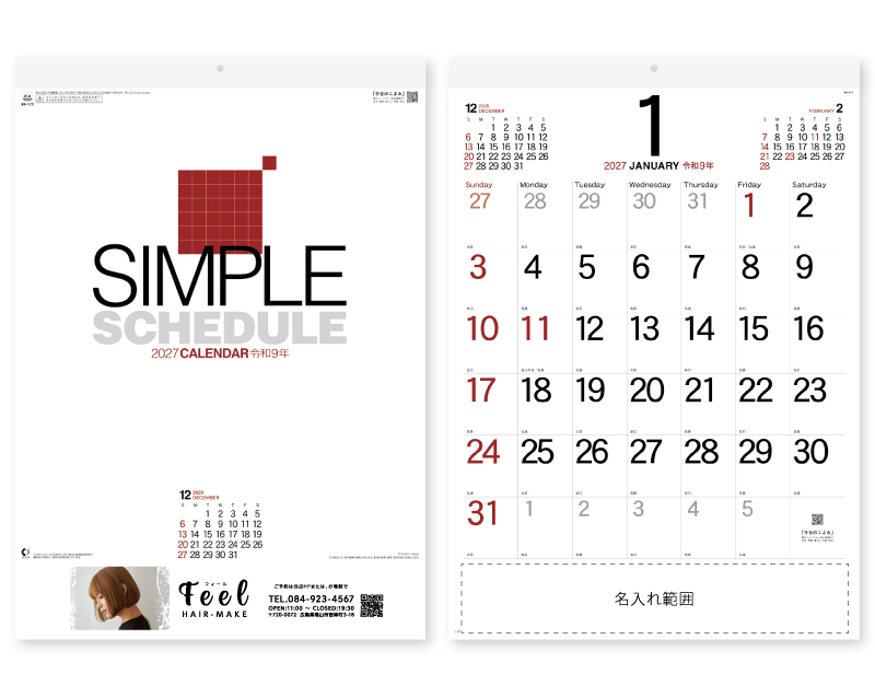2027年 NK-172 シンプルスケジュール(小)【名入れ印刷フルカラー4色100部から対応】