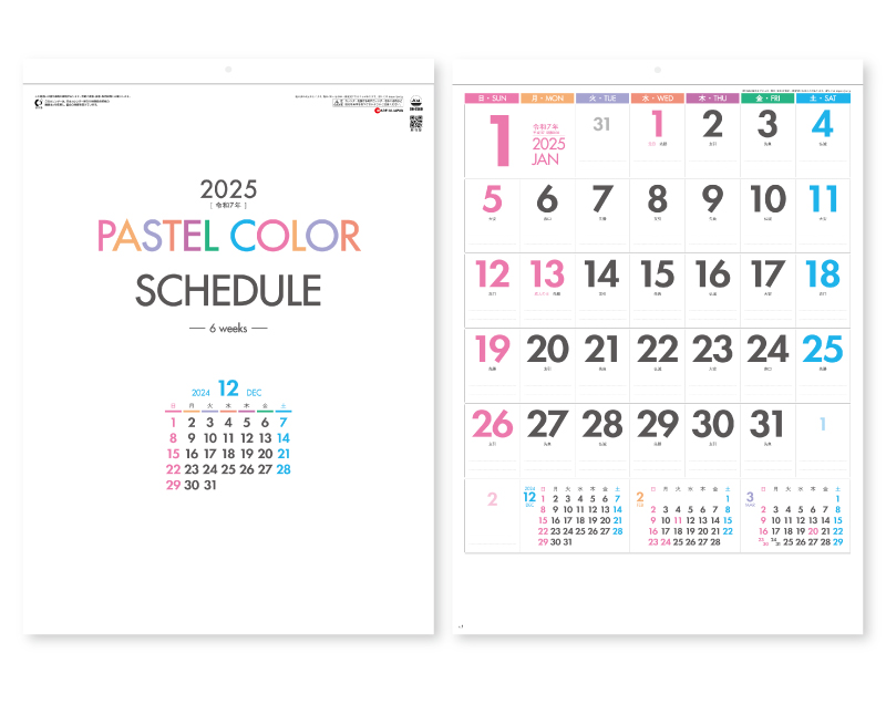 2025年 SG-2560 パステルカラースケジュール-6weeks-【壁掛けカレンダー】【名入れ印刷 無印50部から】