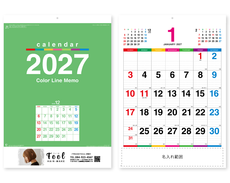 2027年 NK-174 カラーラインメモ【名入れ印刷フルカラー4色100部から対応】
