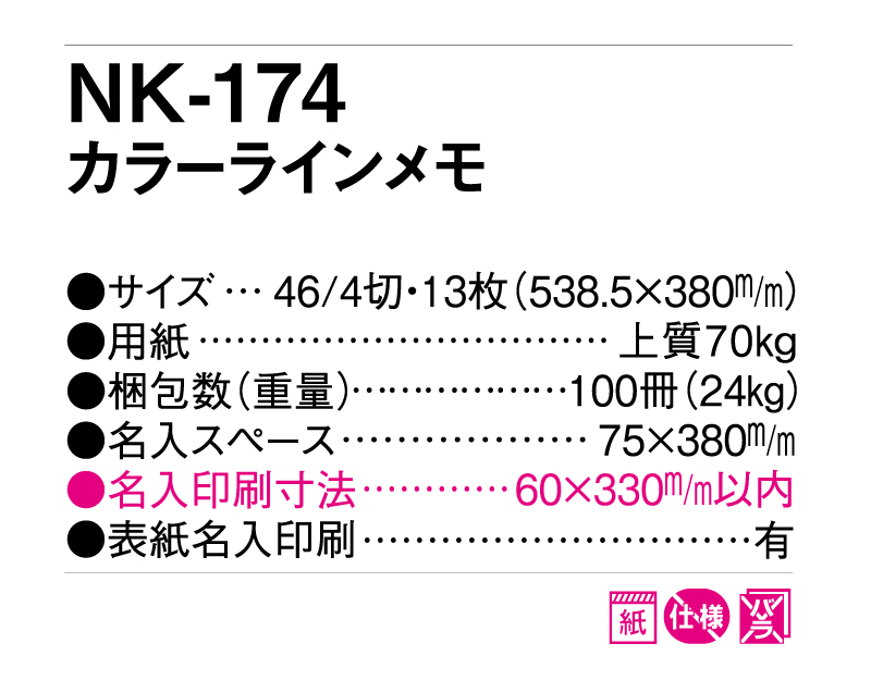 2027年 賀正(年賀)ポスター付名入れカレンダー(NK-174ベース)【選べるテンプレート 表紙オリジナルも可能】【500冊より対応】-7