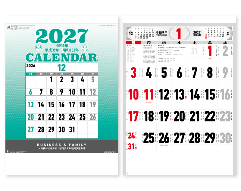 2027年 NK-178 文字月表【壁掛けカレンダー】【名入れ印刷 無印50部から】