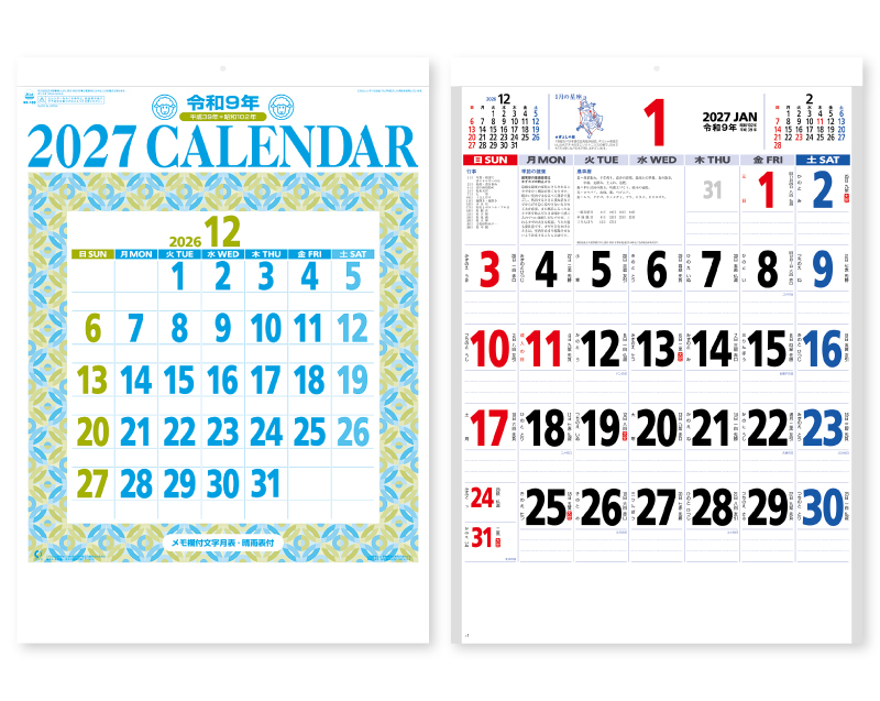 2027年 NK-180 星座入り文字月表(3色)【壁掛けカレンダー】【名入れ印刷 無印50部から】-1