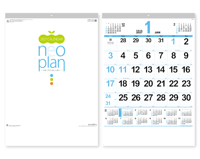 2027年 NK-183 ネオ・プランA2 年間カレンダー付【10部から名入れ対応】【壁掛けカレンダー】