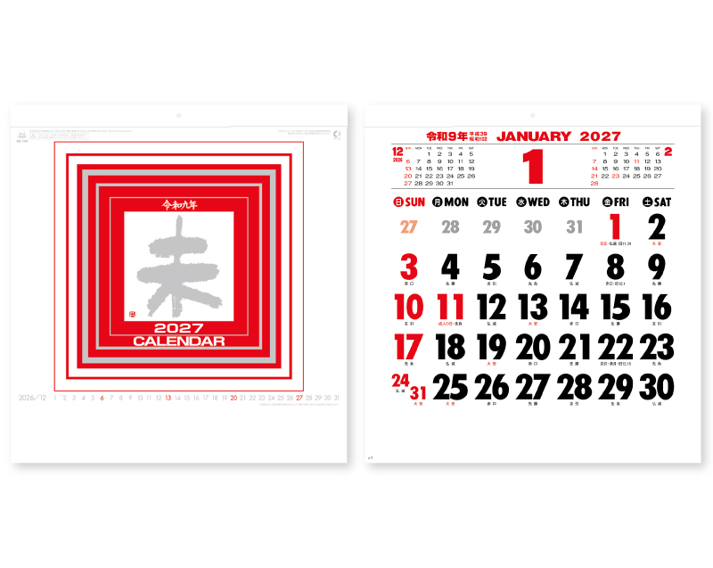 2027年 NK-184 コットン文字【壁掛けカレンダー】【名入れ印刷 無印50部から】