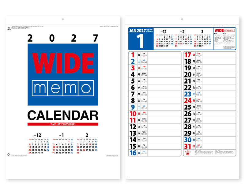 2027年 NK-185 ワイドメモカレンダー【壁掛けカレンダー】【名入れ印刷 無印50部から】