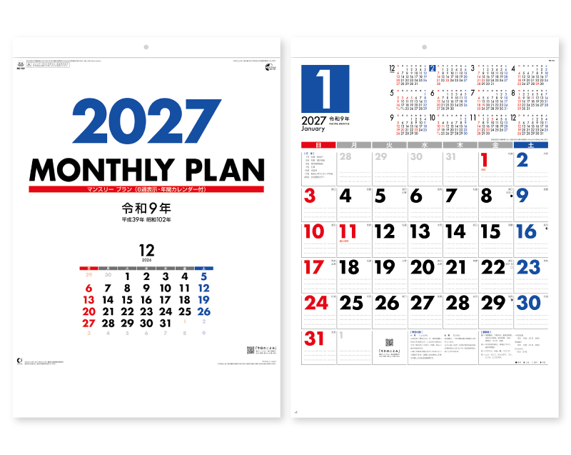 2027年 NK-187 マンスリー・プラン(6週表示・年間カレンダー付)【壁掛けカレンダー】【名入れ印刷 無印50部から】