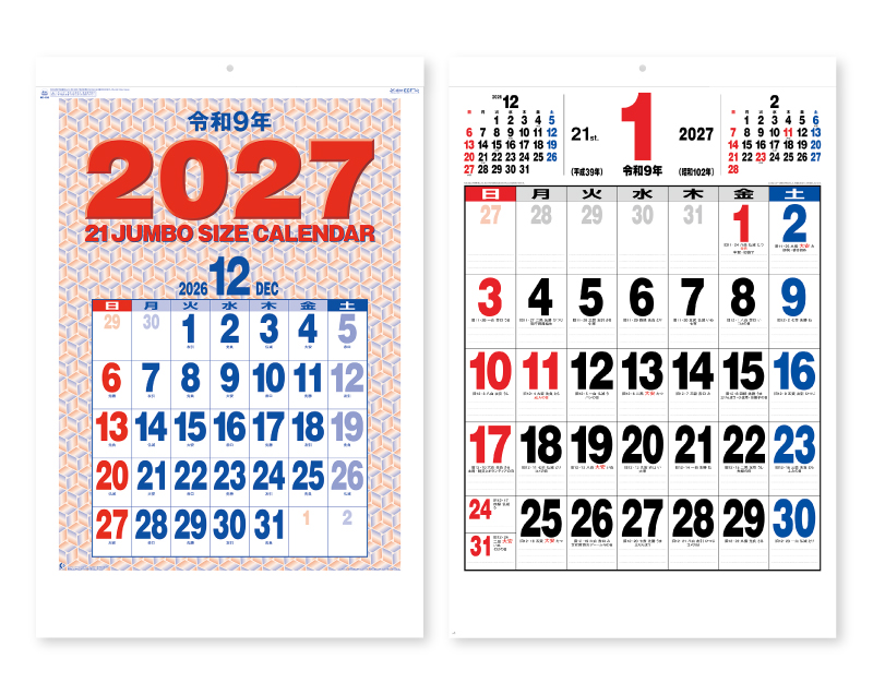 2027年 NK-190 21ジャンボサイズカレンダー 【壁掛けカレンダー】【名入れ印刷 無印50部から】